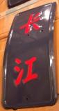 CJ chang jiang 750 leg guards CJ750 parts