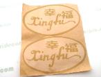 xingfu xing fu ?? a b c d xf250