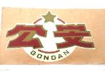 sidecar pro policwe gong an ??
